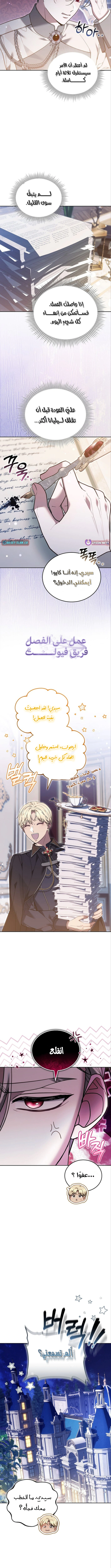 Read When My Pet Became the Villain AR Manga Online