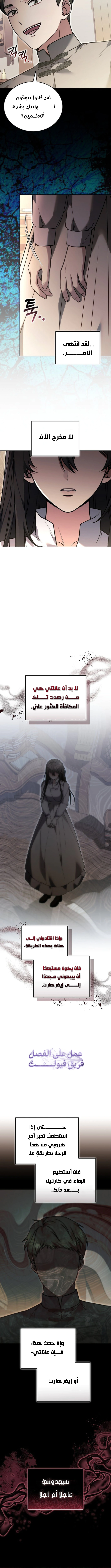 Read When My Pet Became the Villain AR Manga Online