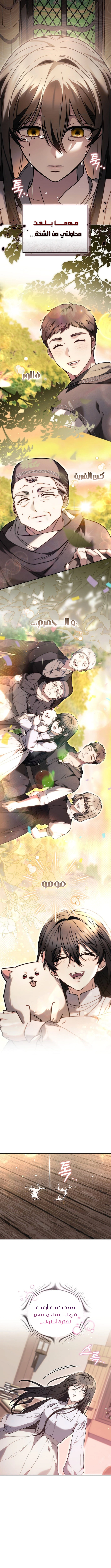 Read When My Pet Became the Villain AR Manga Online