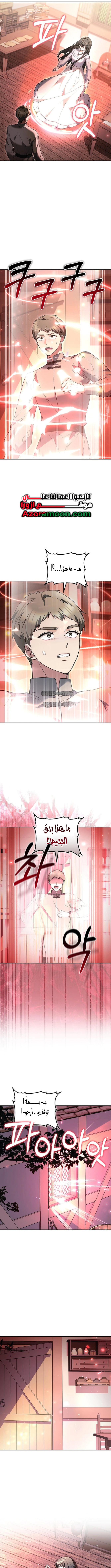 Read When My Pet Became the Villain AR Manga Online