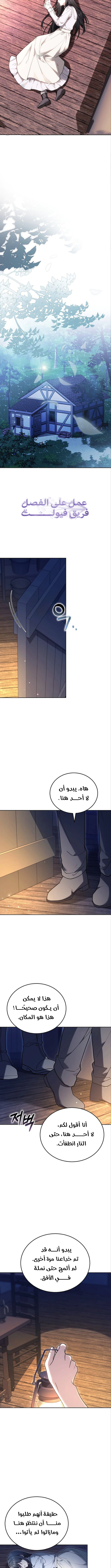 Read When My Pet Became the Villain AR Manga Online
