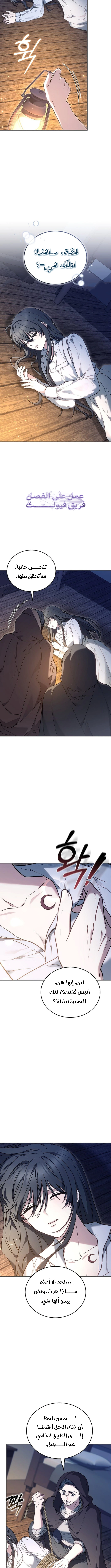 Read When My Pet Became the Villain AR Manga Online