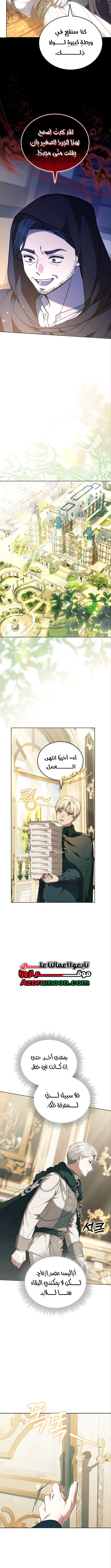 Read When My Pet Became the Villain AR Manga Online