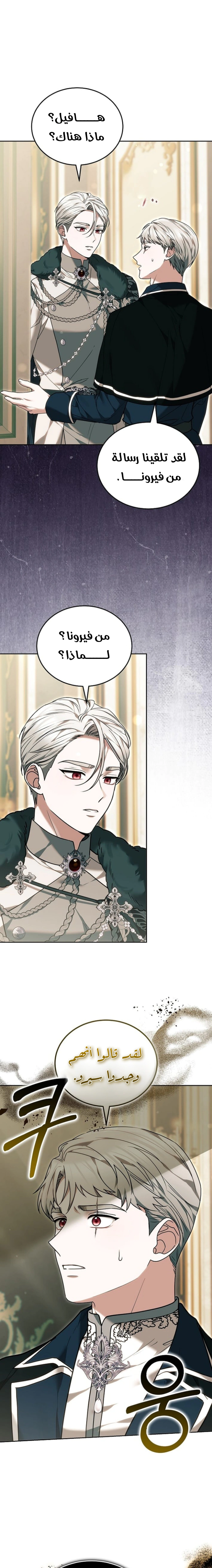 Read When My Pet Became the Villain AR Manga Online
