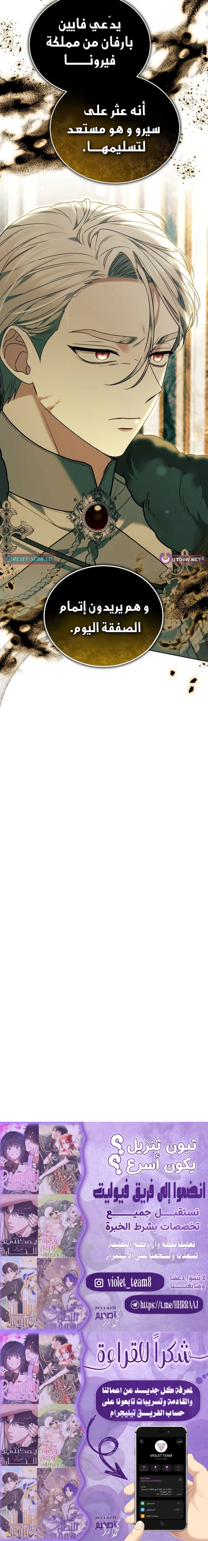 Read When My Pet Became the Villain AR Manga Online