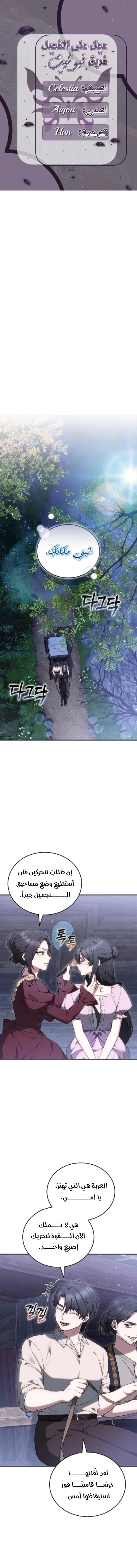 Read When My Pet Became the Villain AR Manga Online