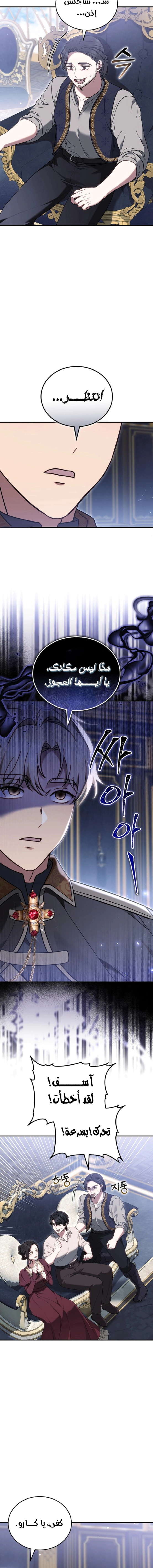 Read When My Pet Became the Villain AR Manga Online