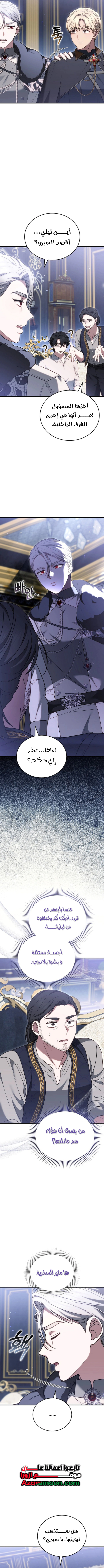 Read When My Pet Became the Villain AR Manga Online
