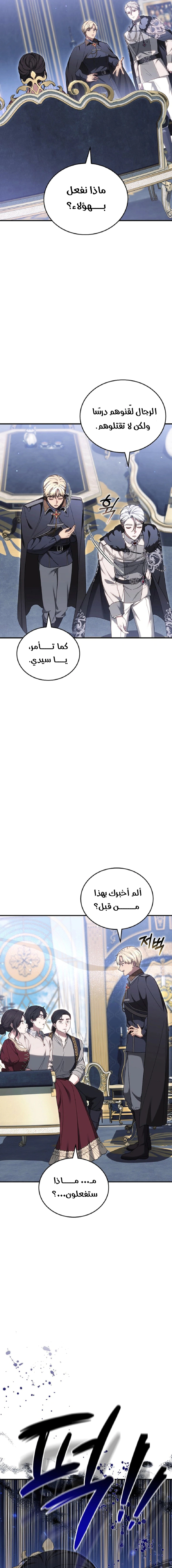 Read When My Pet Became the Villain AR Manga Online