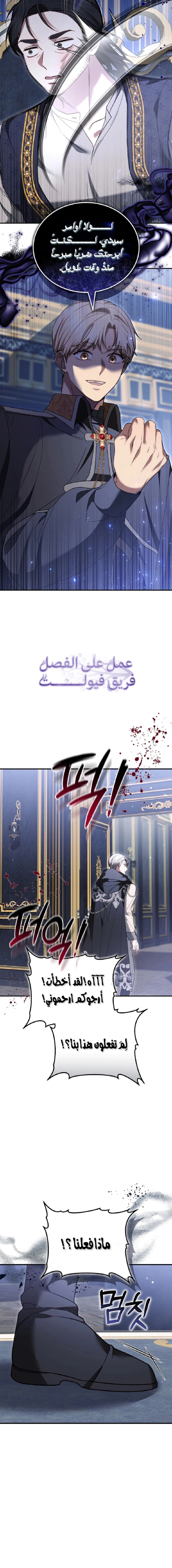 Read When My Pet Became the Villain AR Manga Online