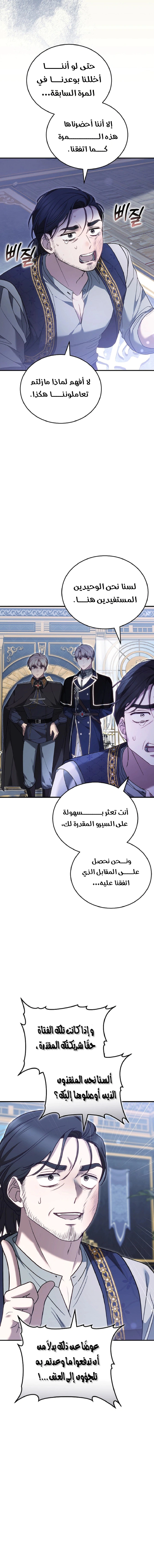 Read When My Pet Became the Villain AR Manga Online