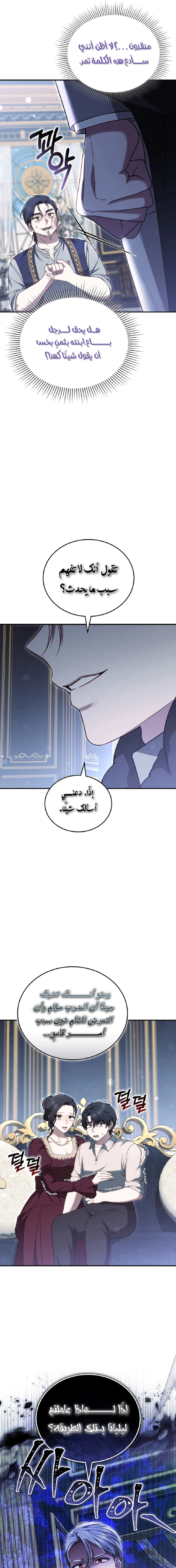 Read When My Pet Became the Villain AR Manga Online