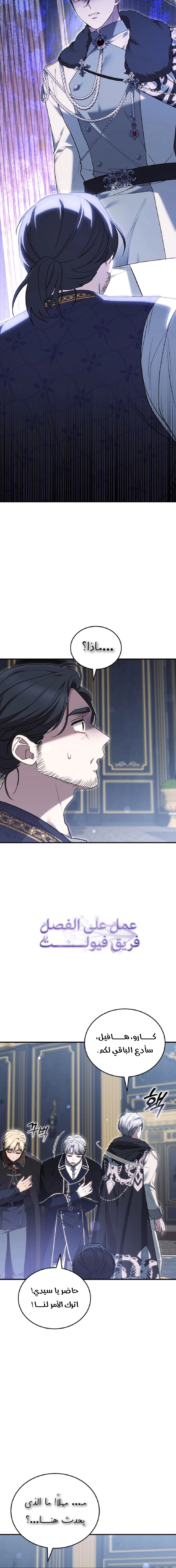 Read When My Pet Became the Villain AR Manga Online