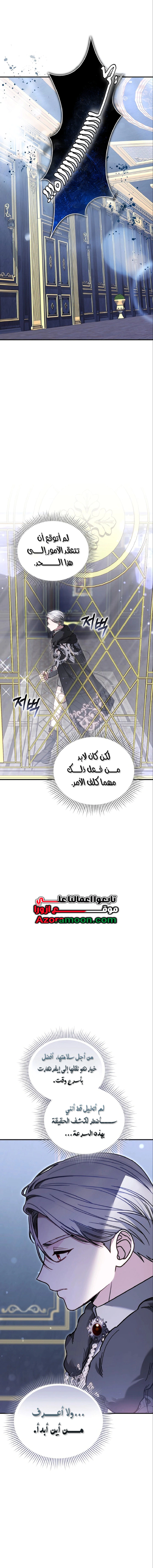 Read When My Pet Became the Villain AR Manga Online