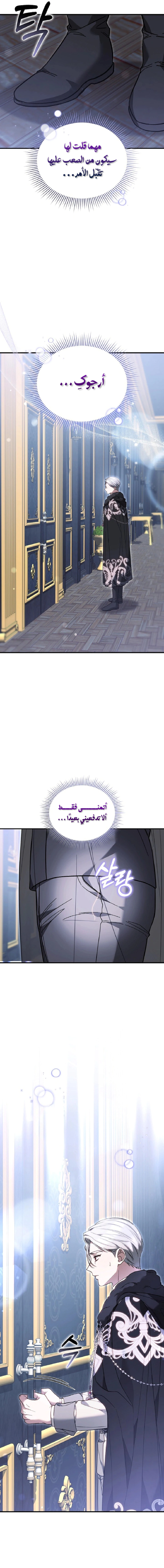 Read When My Pet Became the Villain AR Manga Online