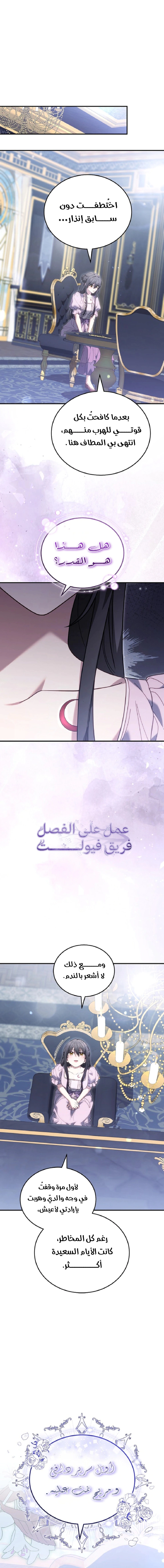 Read When My Pet Became the Villain AR Manga Online