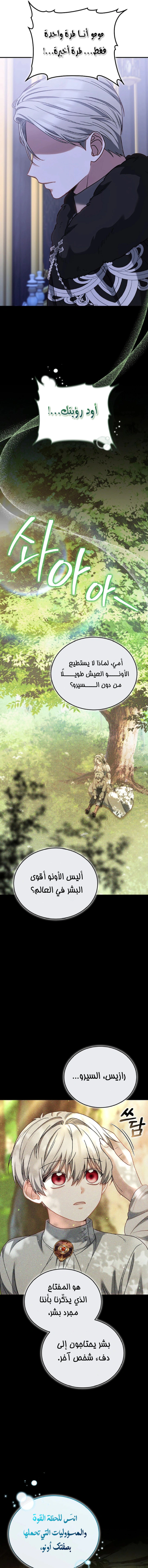 Read When My Pet Became the Villain AR Manga Online