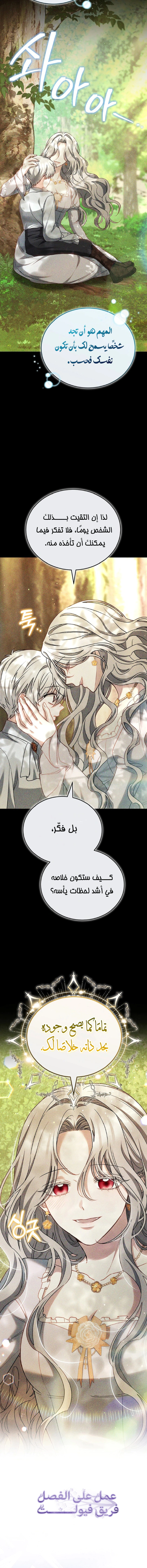 Read When My Pet Became the Villain AR Manga Online