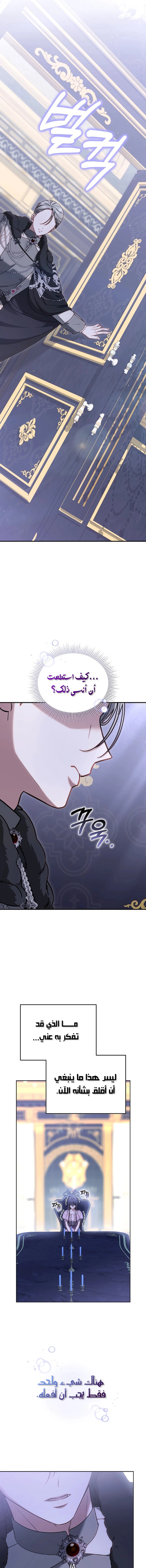Read When My Pet Became the Villain AR Manga Online