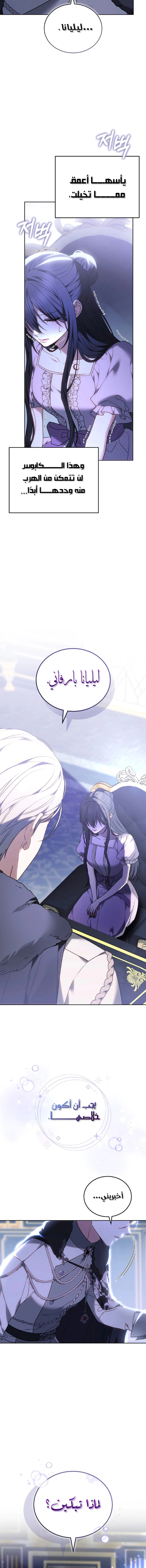 Read When My Pet Became the Villain AR Manga Online