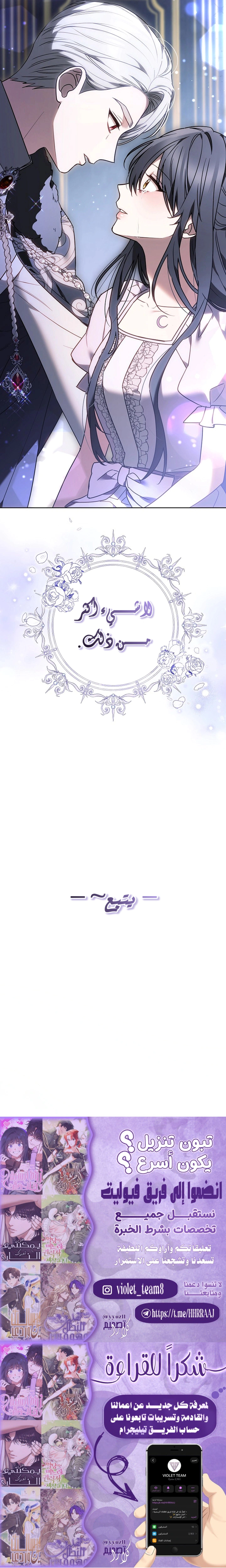 Read When My Pet Became the Villain AR Manga Online