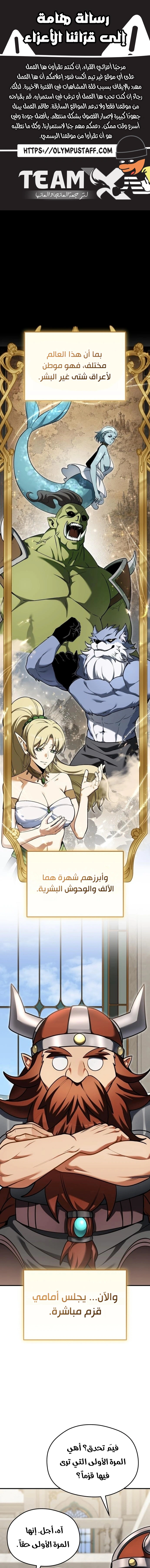 Read When My Pet Became the Villain AR Manga Online