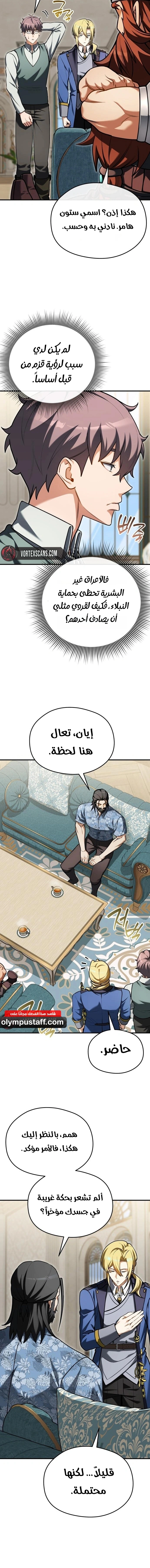 Read When My Pet Became the Villain AR Manga Online