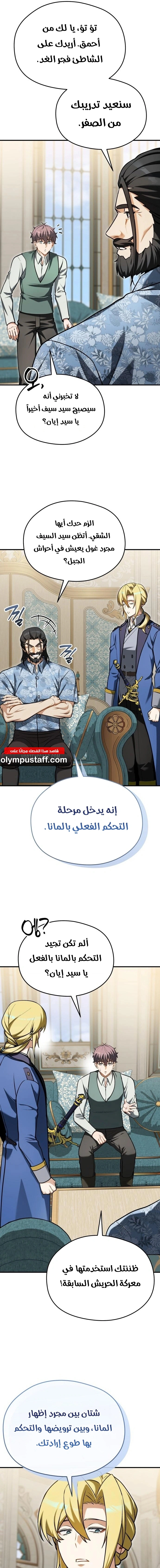 Read When My Pet Became the Villain AR Manga Online