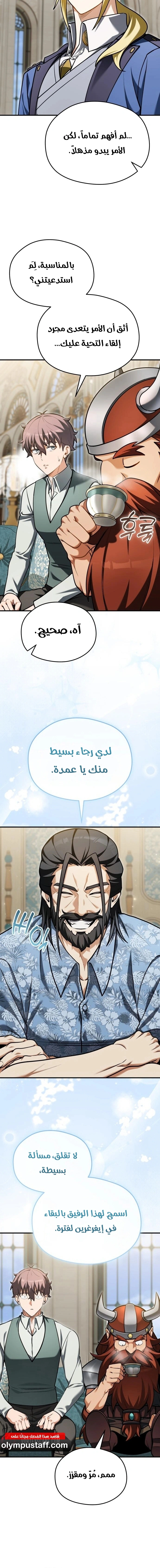 Read When My Pet Became the Villain AR Manga Online