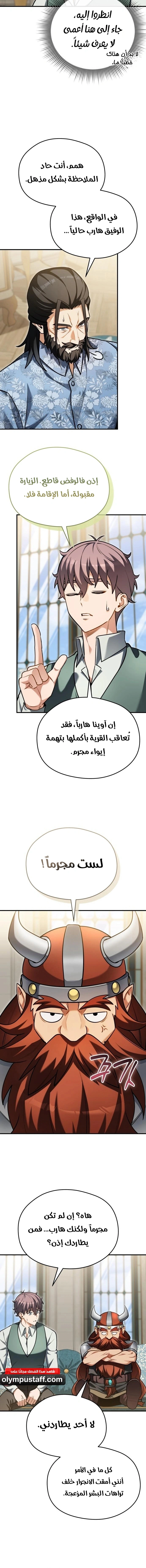 Read When My Pet Became the Villain AR Manga Online