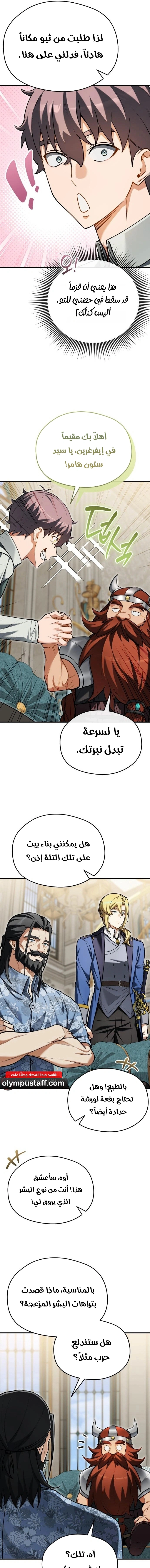 Read When My Pet Became the Villain AR Manga Online