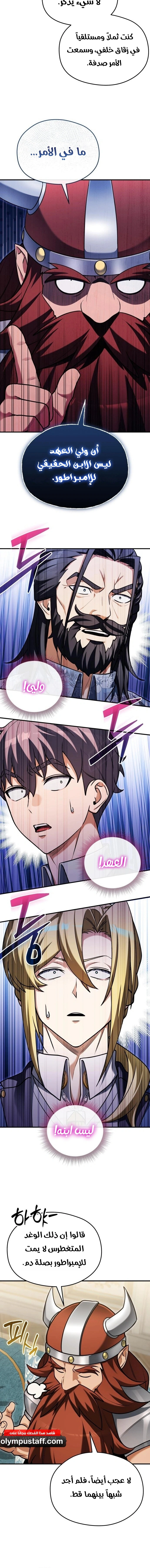 Read When My Pet Became the Villain AR Manga Online