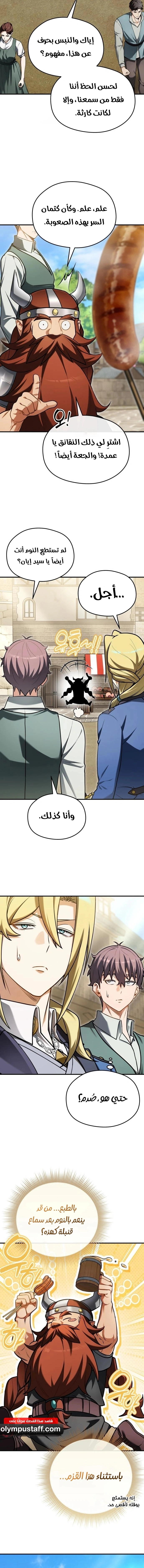 Read When My Pet Became the Villain AR Manga Online