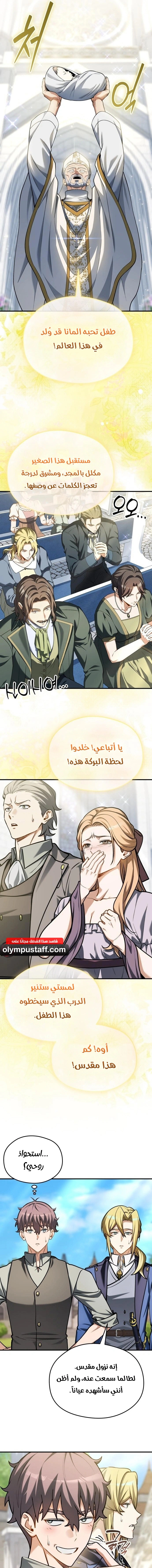 Read When My Pet Became the Villain AR Manga Online