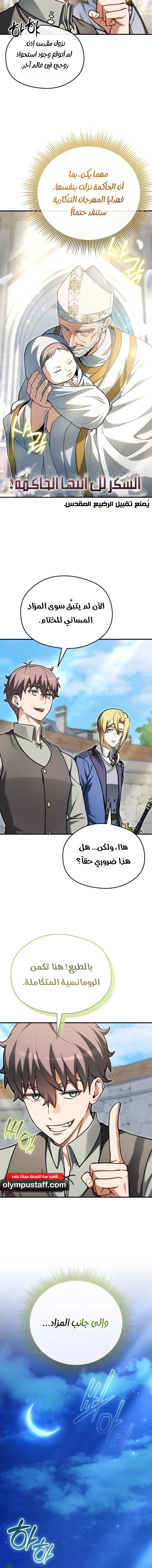 Read When My Pet Became the Villain AR Manga Online