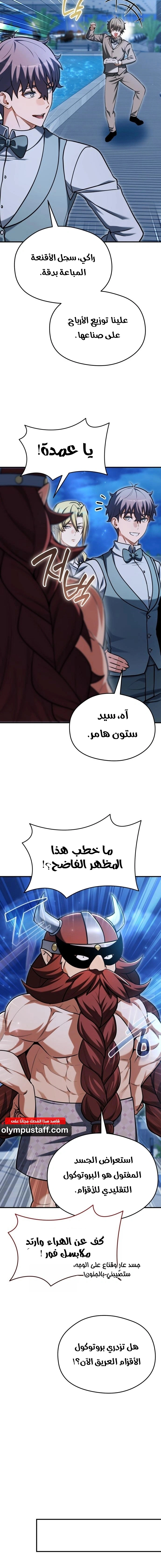 Read When My Pet Became the Villain AR Manga Online