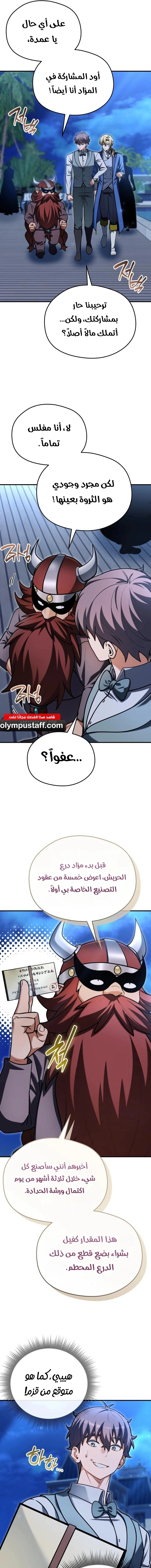Read When My Pet Became the Villain AR Manga Online