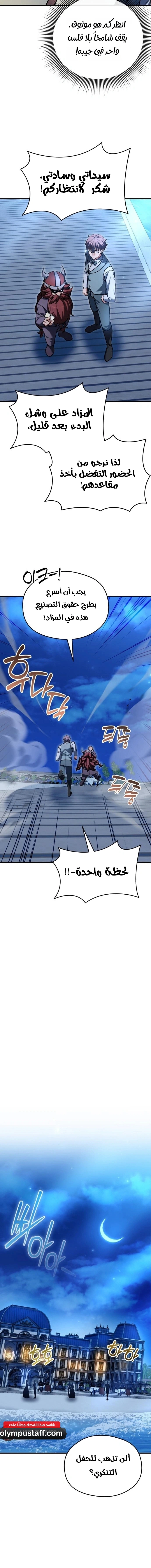 Read When My Pet Became the Villain AR Manga Online