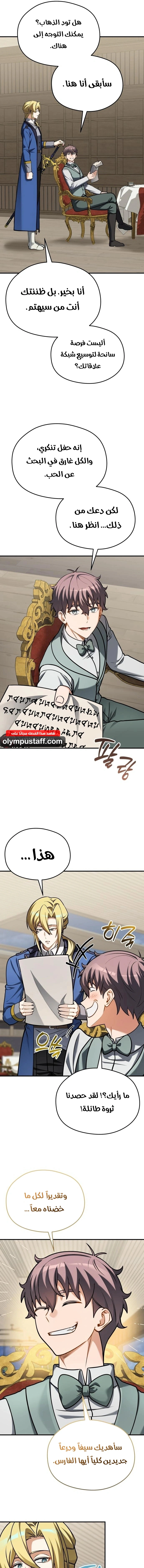 Read When My Pet Became the Villain AR Manga Online