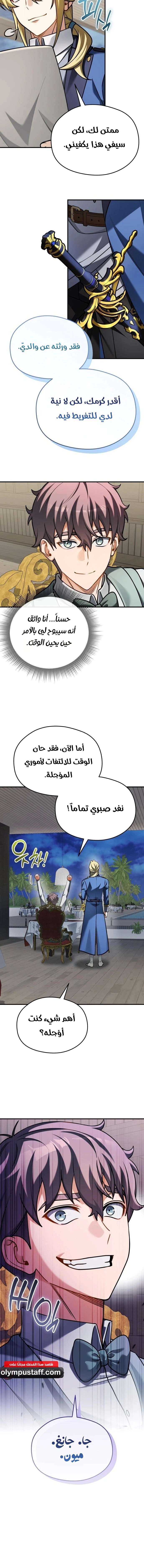 Read When My Pet Became the Villain AR Manga Online
