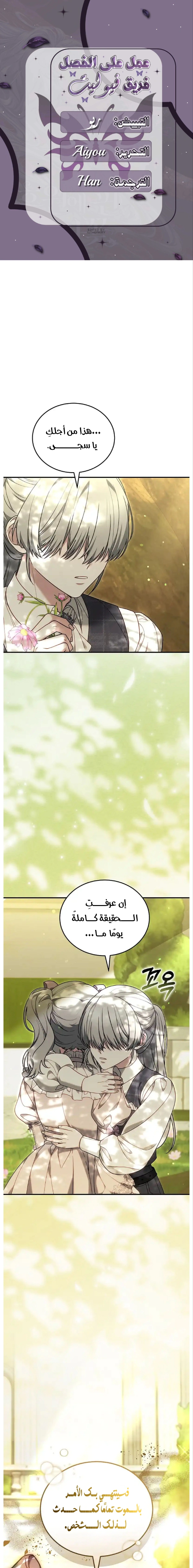 Read When My Pet Became the Villain AR Manga Online