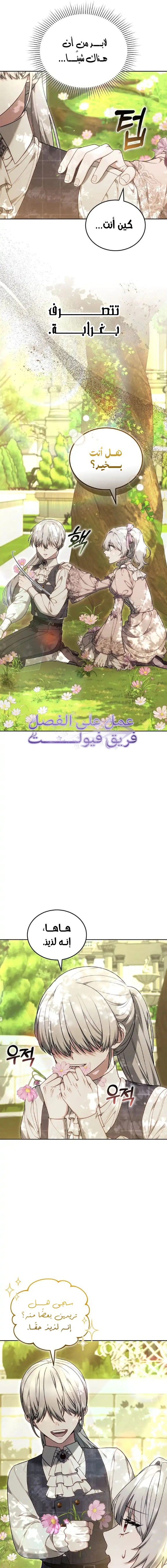 Read When My Pet Became the Villain AR Manga Online