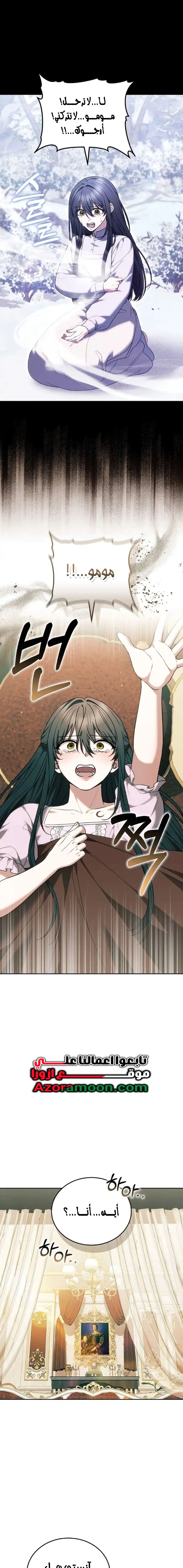 Read When My Pet Became the Villain AR Manga Online