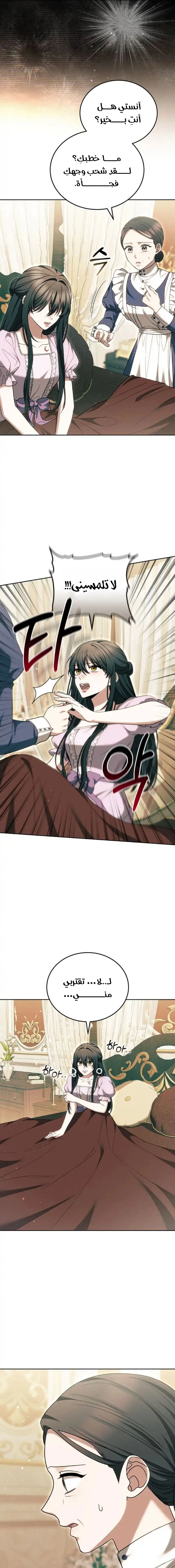 Read When My Pet Became the Villain AR Manga Online
