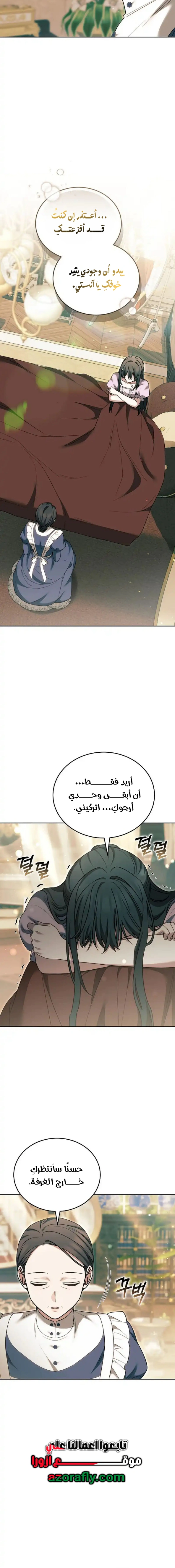Read When My Pet Became the Villain AR Manga Online