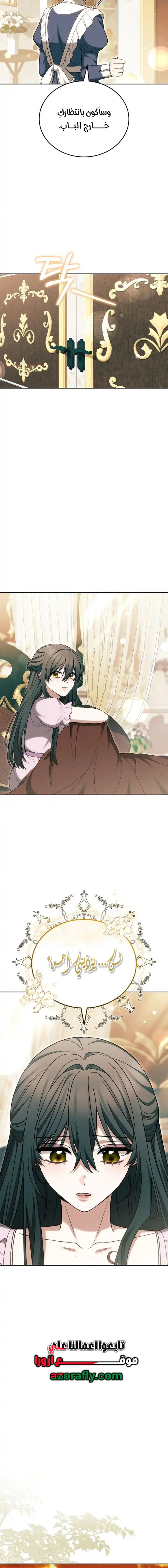 Read When My Pet Became the Villain AR Manga Online