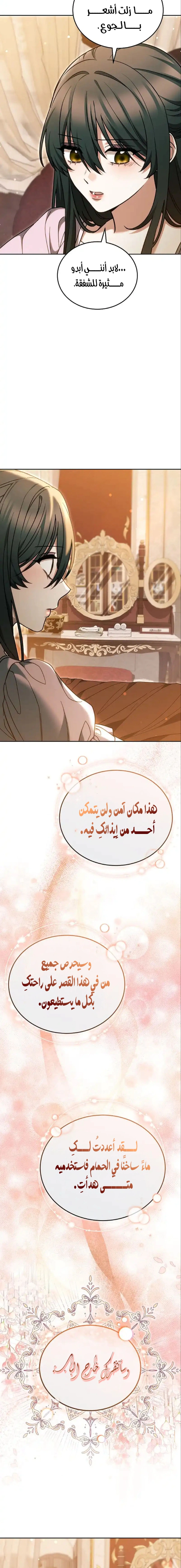 Read When My Pet Became the Villain AR Manga Online