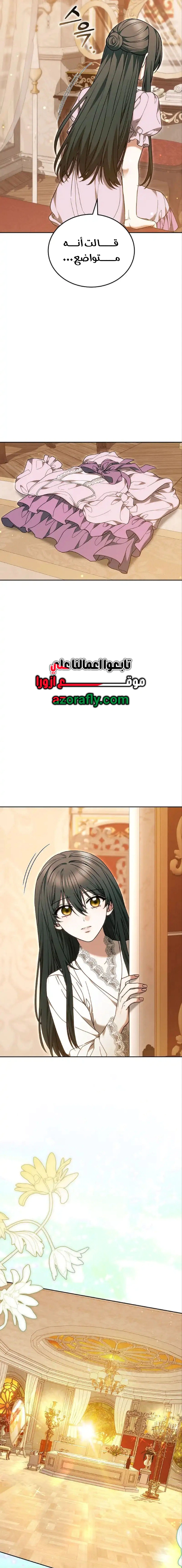 Read When My Pet Became the Villain AR Manga Online