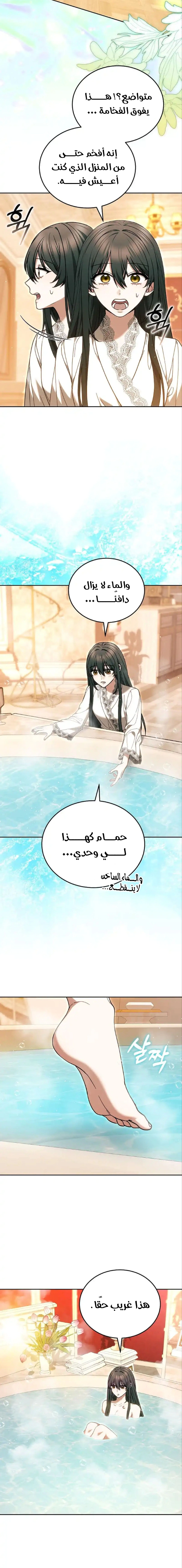 Read When My Pet Became the Villain AR Manga Online