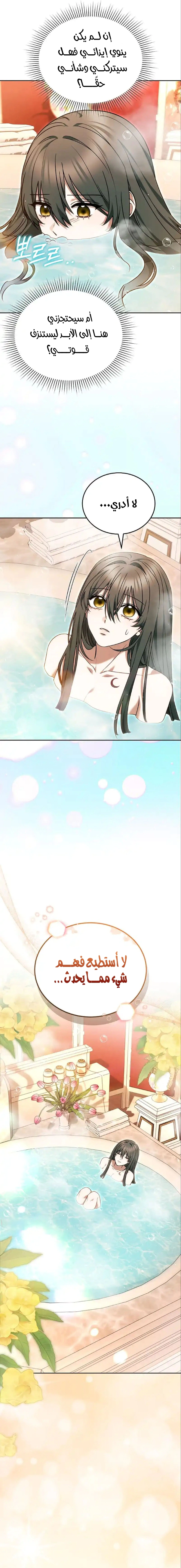 Read When My Pet Became the Villain AR Manga Online